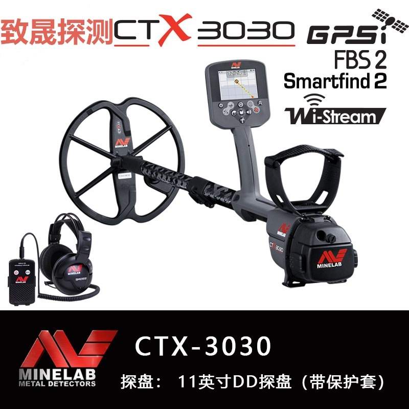 CTX-3030全地形金屬探測(cè)器