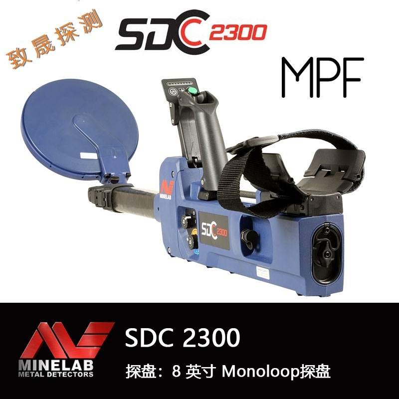 SDC2300可折疊探金機