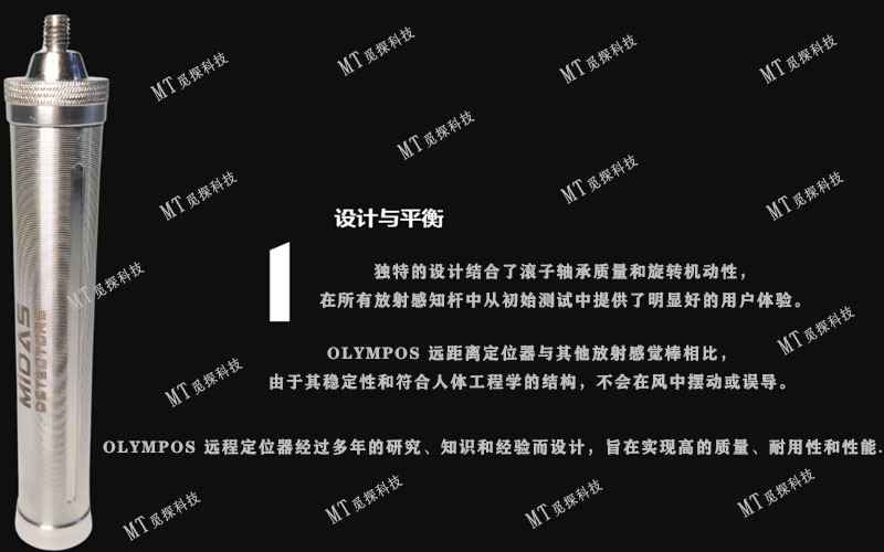 進口邁達斯奧林波斯遠程手持定位探測器平衡大深度準確金屬探測器